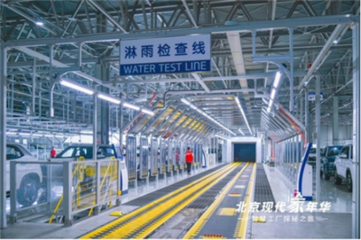 北京现代重庆工厂有着体系化的品质管理系统!
