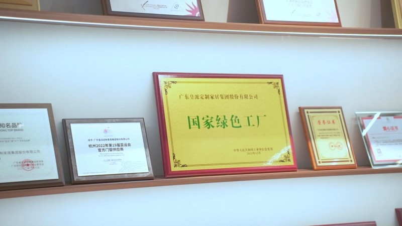 立"智"向"新",皇派门窗锚定智能制造助力门窗高质量发展